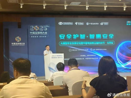 从技术突围到生态共建 中国电信智启大模型安全未来技术咨询